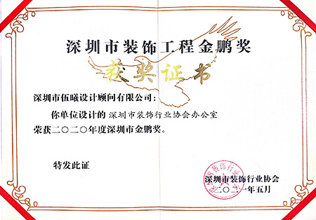 橫排榮譽證書2