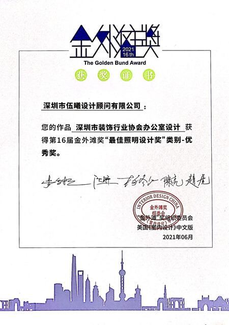 豎排榮譽證書16