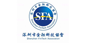 深圳市金融科技協(xié)會